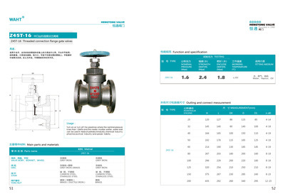 【Z45T-16中絲扣連接法蘭閘閥】價格,廠家,圖片,閥門,河北恒通閥門-