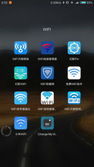 了解無毒安全的WiFi密碼查看手機軟件