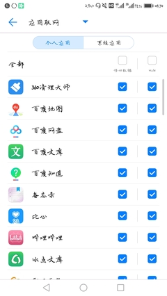 華為手機(jī)如何控制應(yīng)用軟件聯(lián)網(wǎng)？詳細(xì)設(shè)置指南